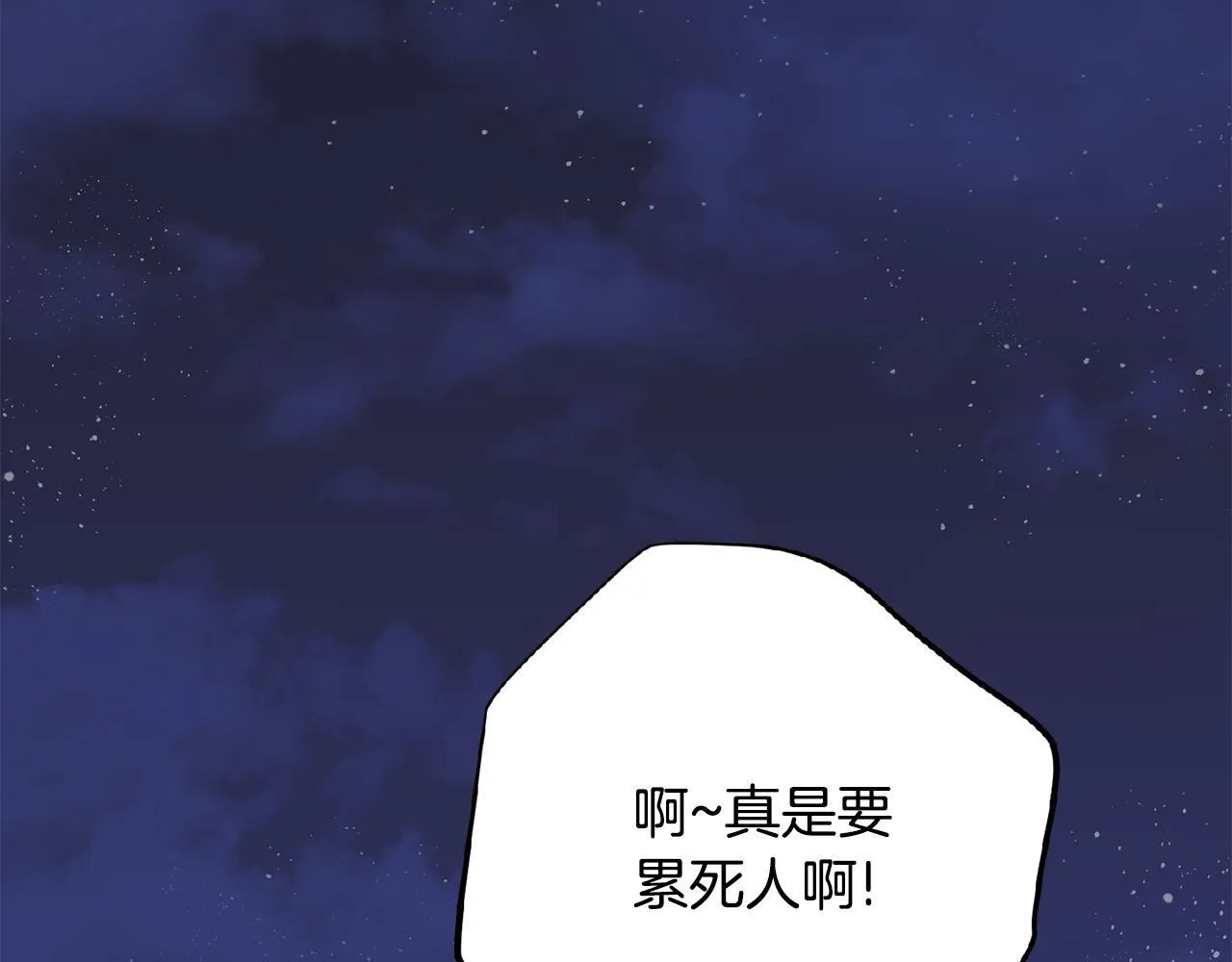 第70话 要疯了 第197页