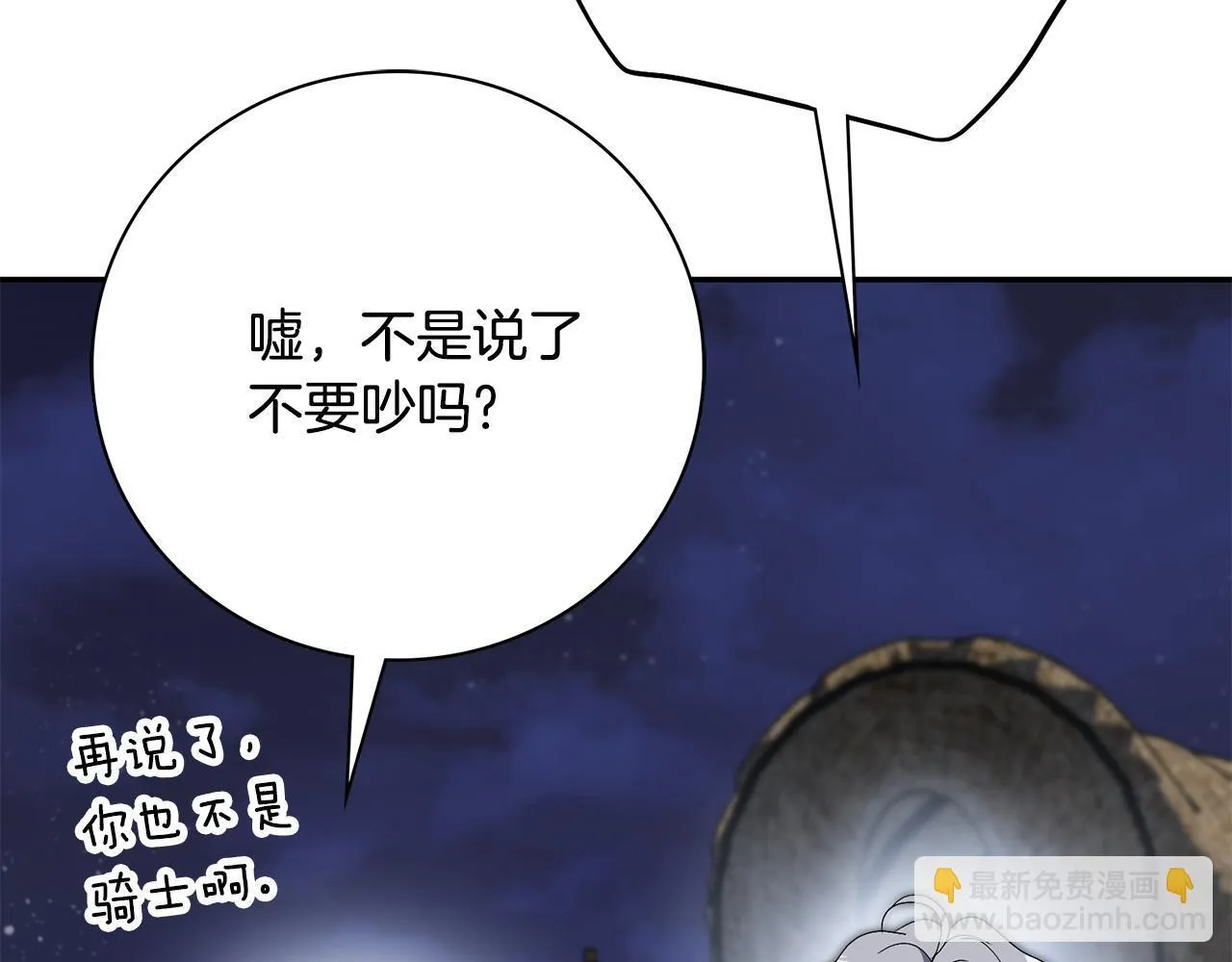 第70话 要疯了 第202页