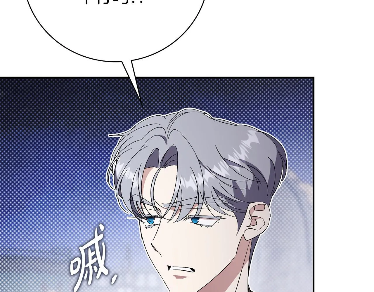 第70话 要疯了 第207页