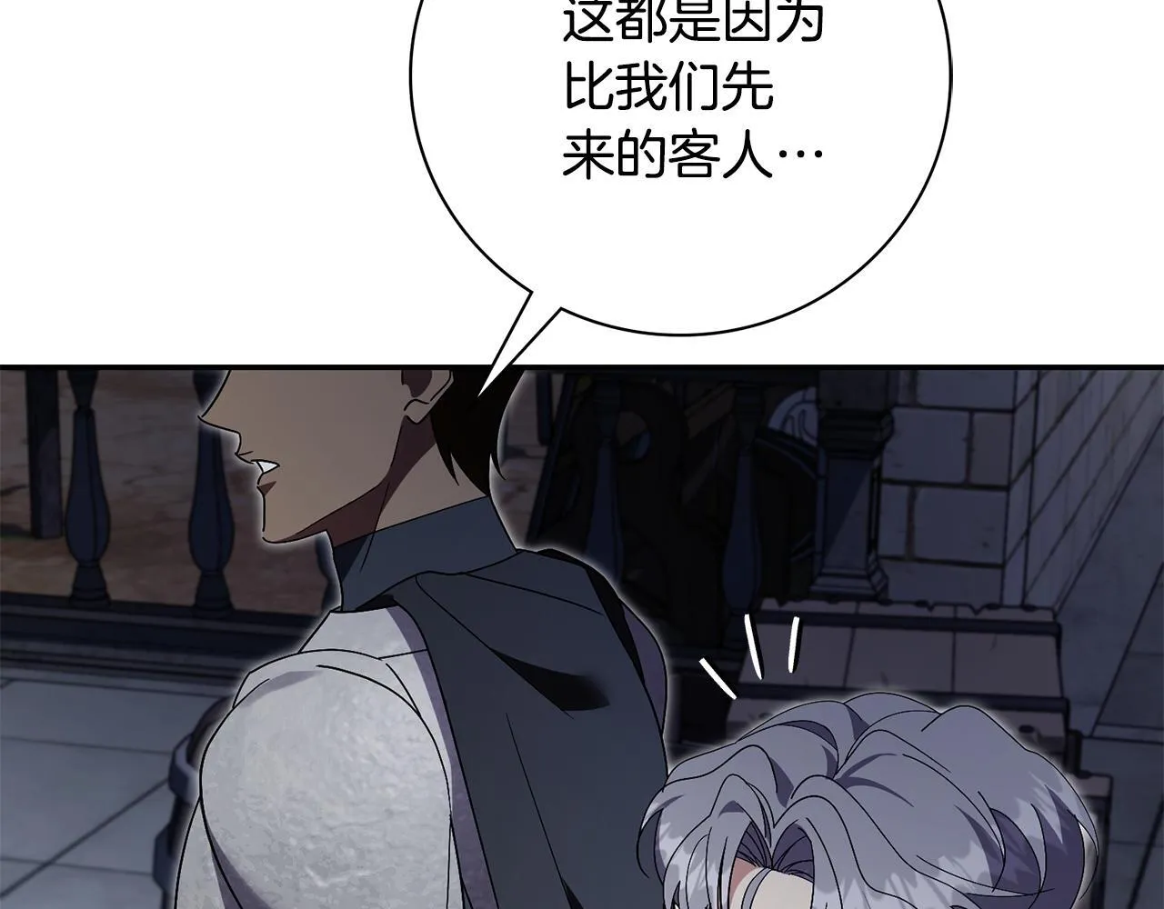 第70话 要疯了 第215页