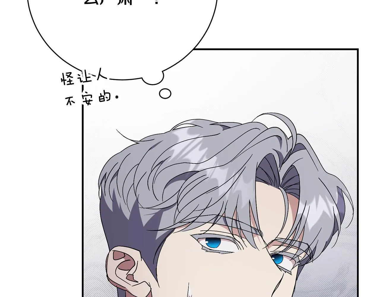 第70话 要疯了 第221页