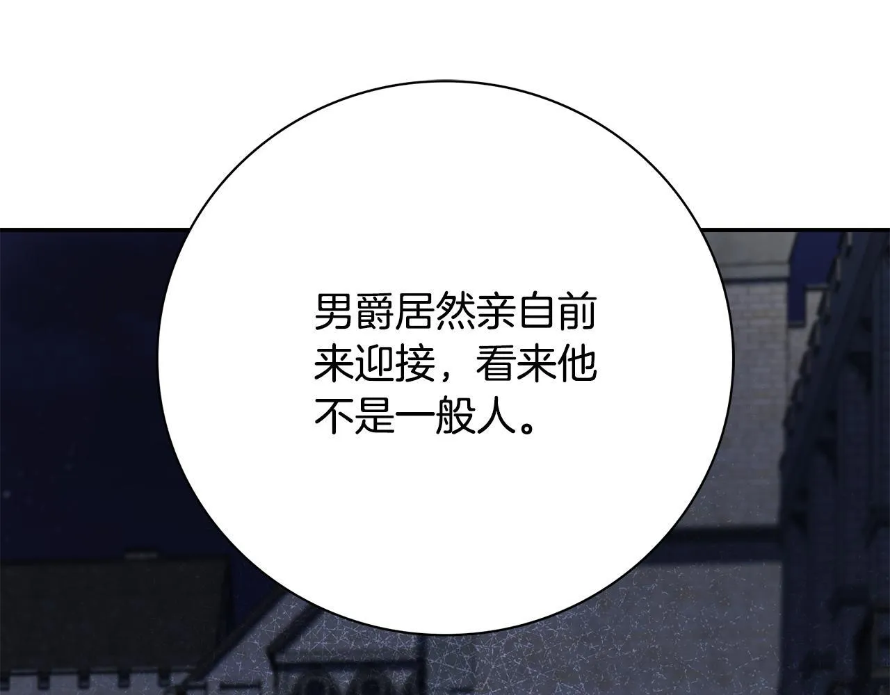 第70话 要疯了 第227页