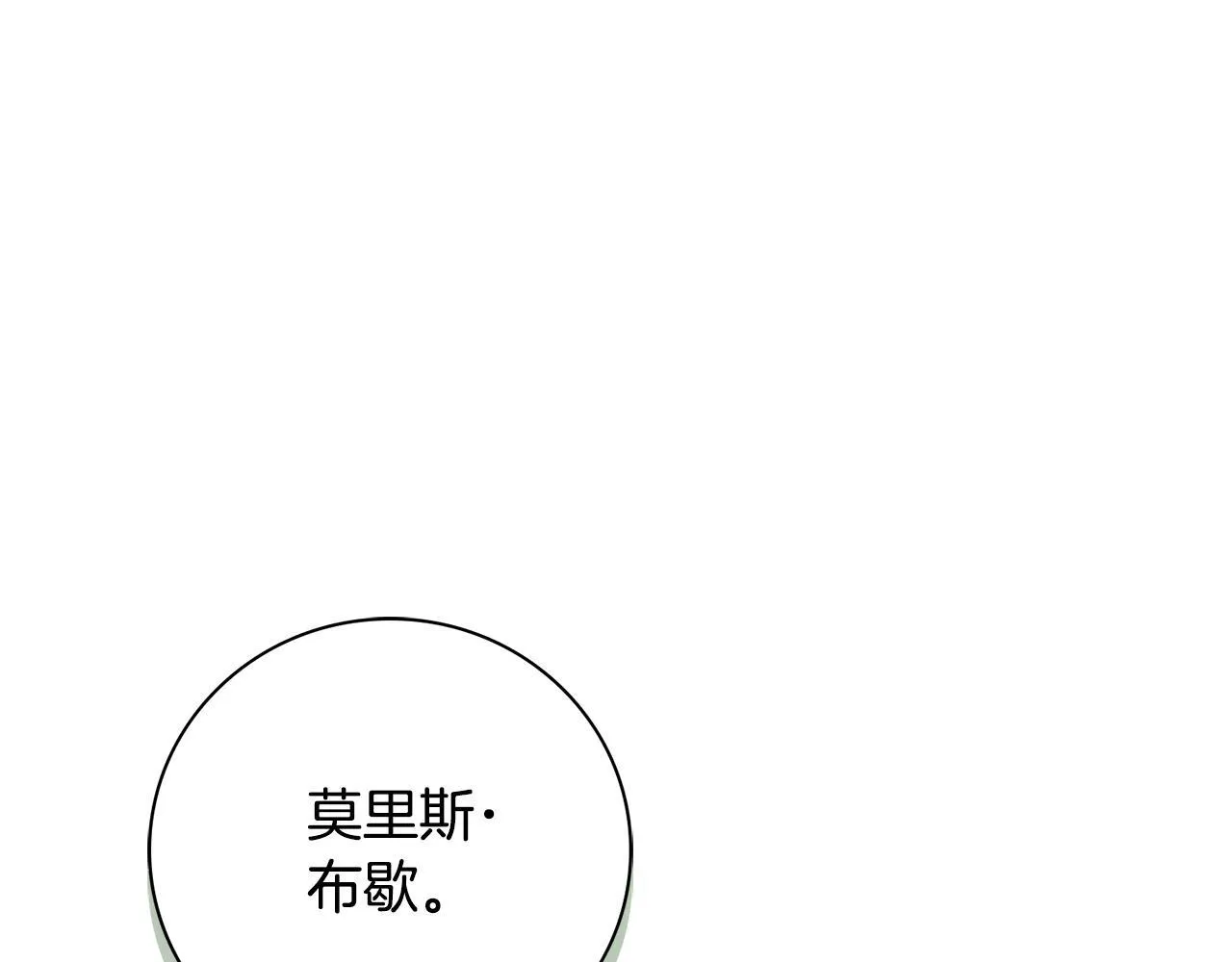 第70话 要疯了 第230页