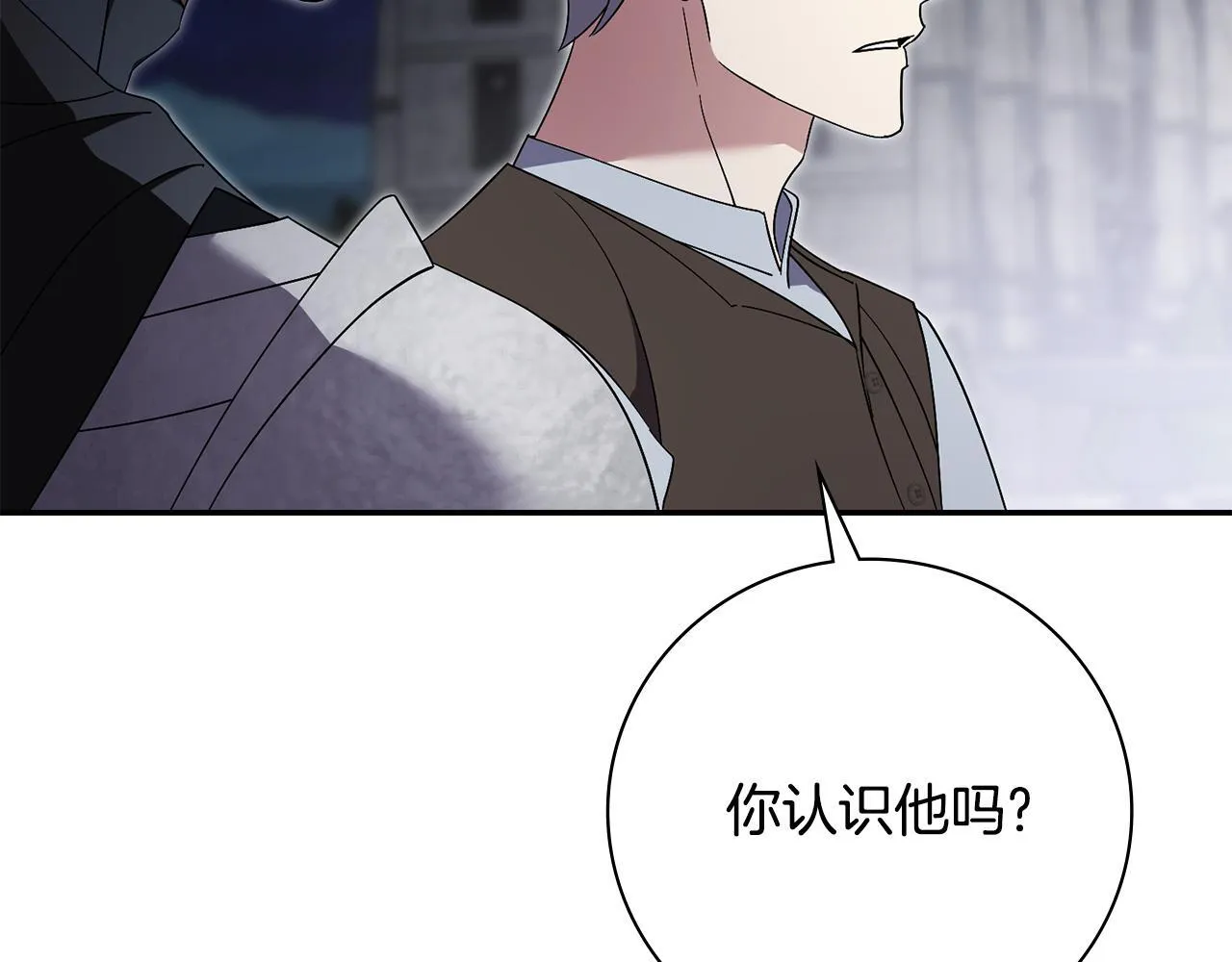 第70话 要疯了 第232页