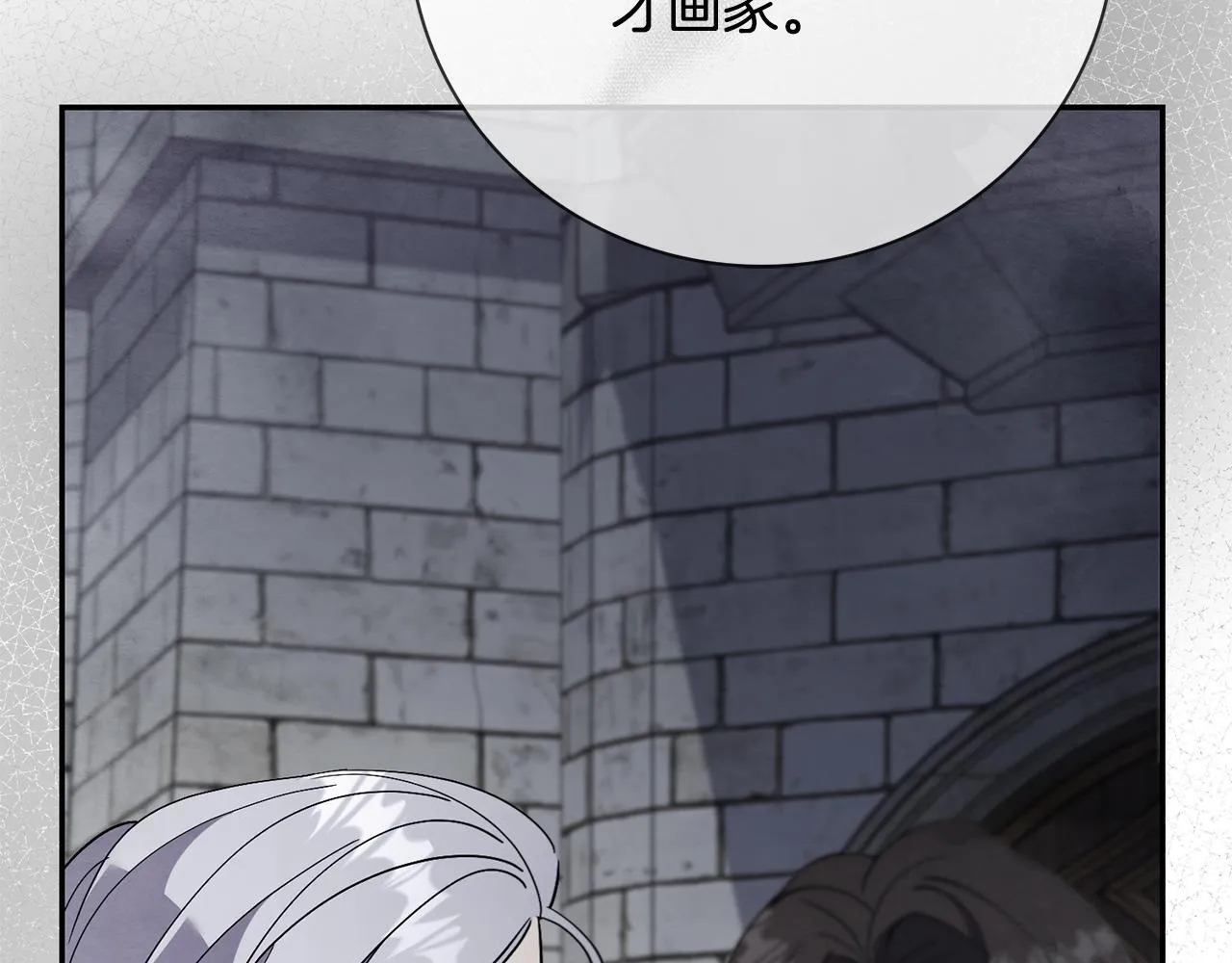 第70话 要疯了 第235页