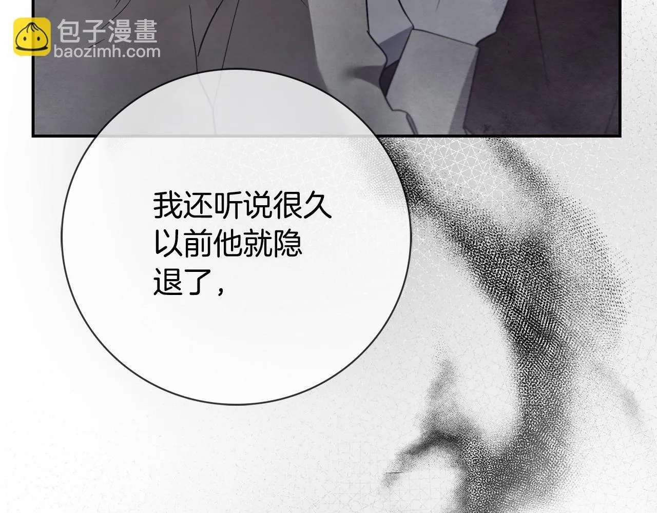 第70话 要疯了 第237页