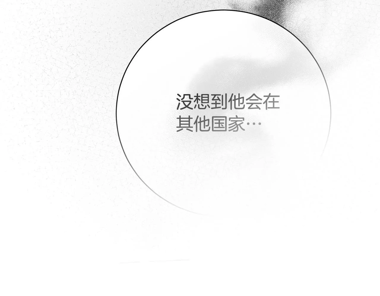 第70话 要疯了 第238页