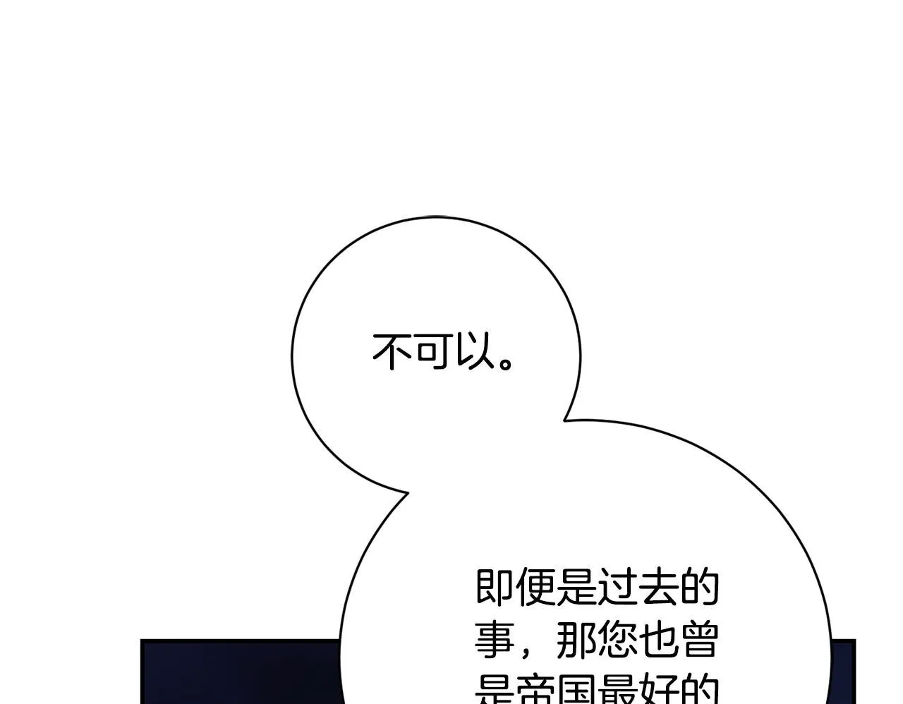 第70话 要疯了 第244页
