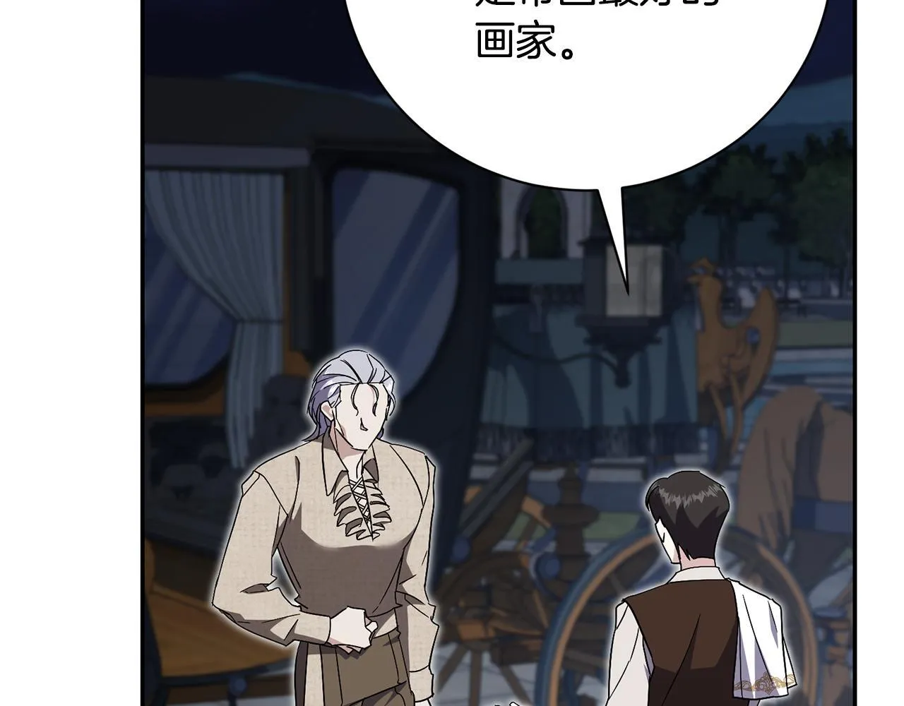 第70话 要疯了 第245页