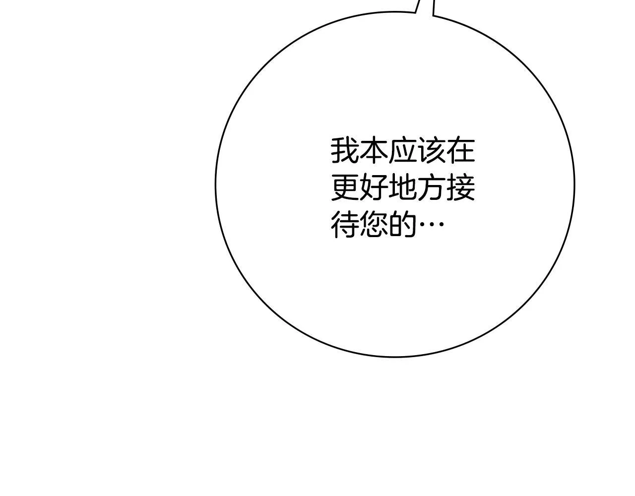 第70话 要疯了 第247页