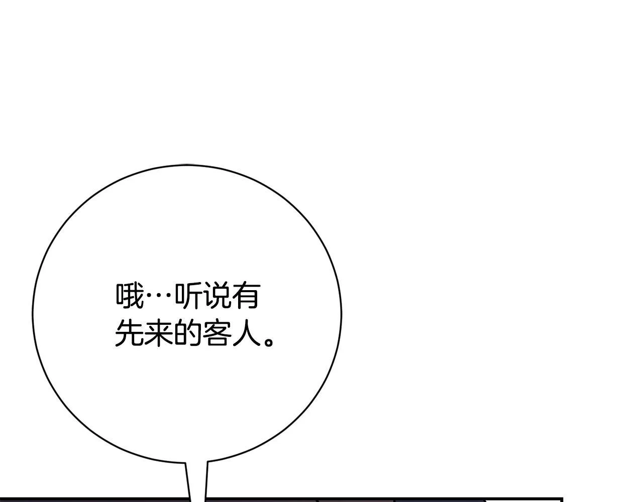 第70话 要疯了 第248页