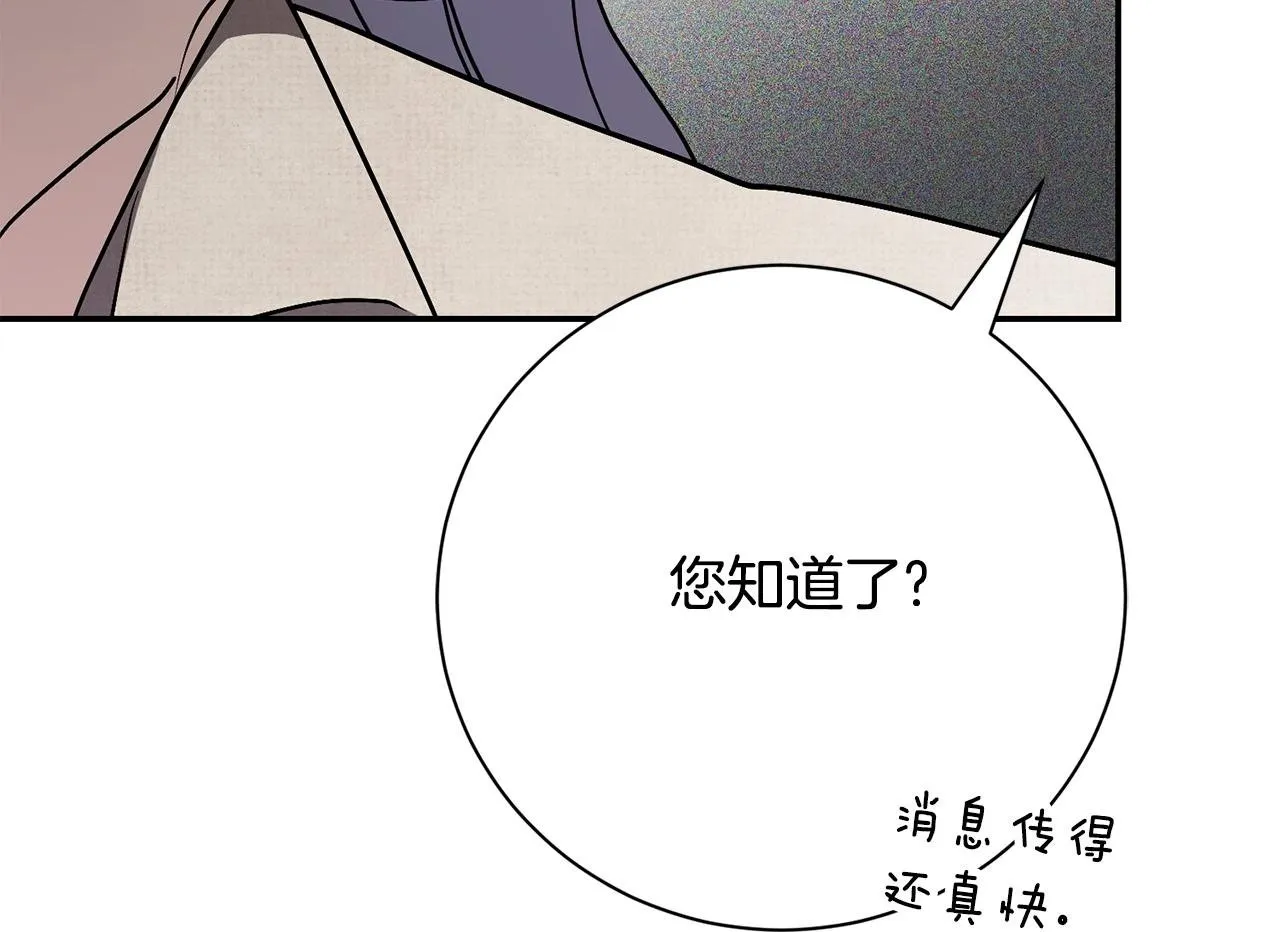 第70话 要疯了 第250页