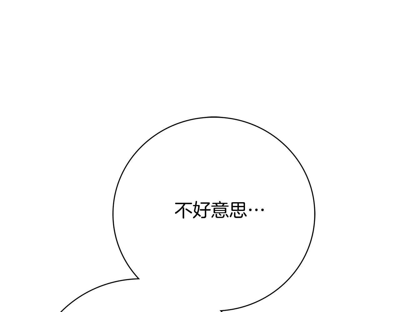 第70话 要疯了 第252页