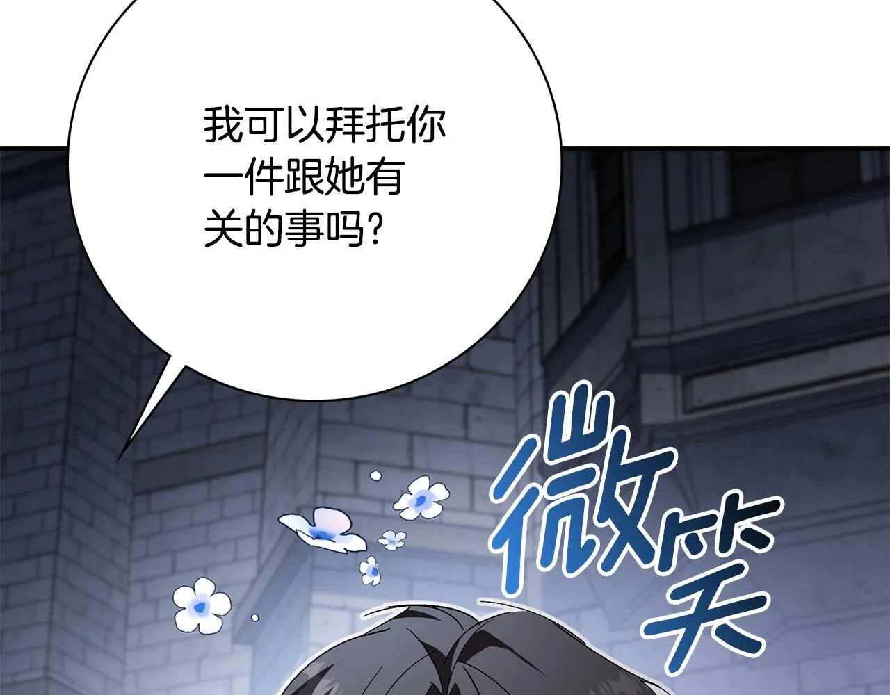 第70话 要疯了 第253页