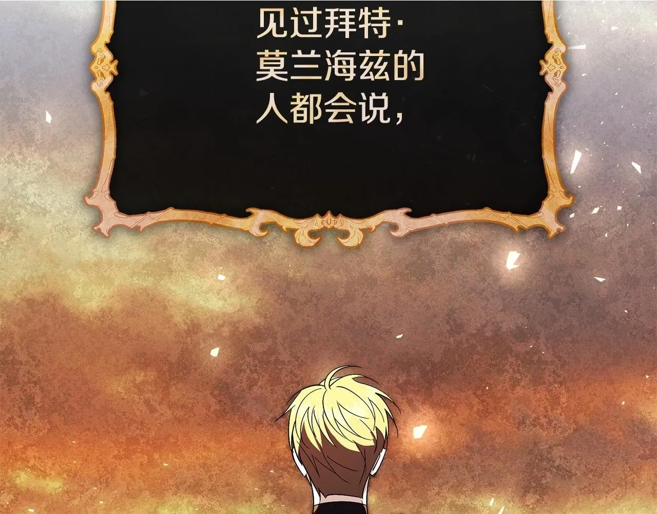 第71话 填满你的脑海 第2页