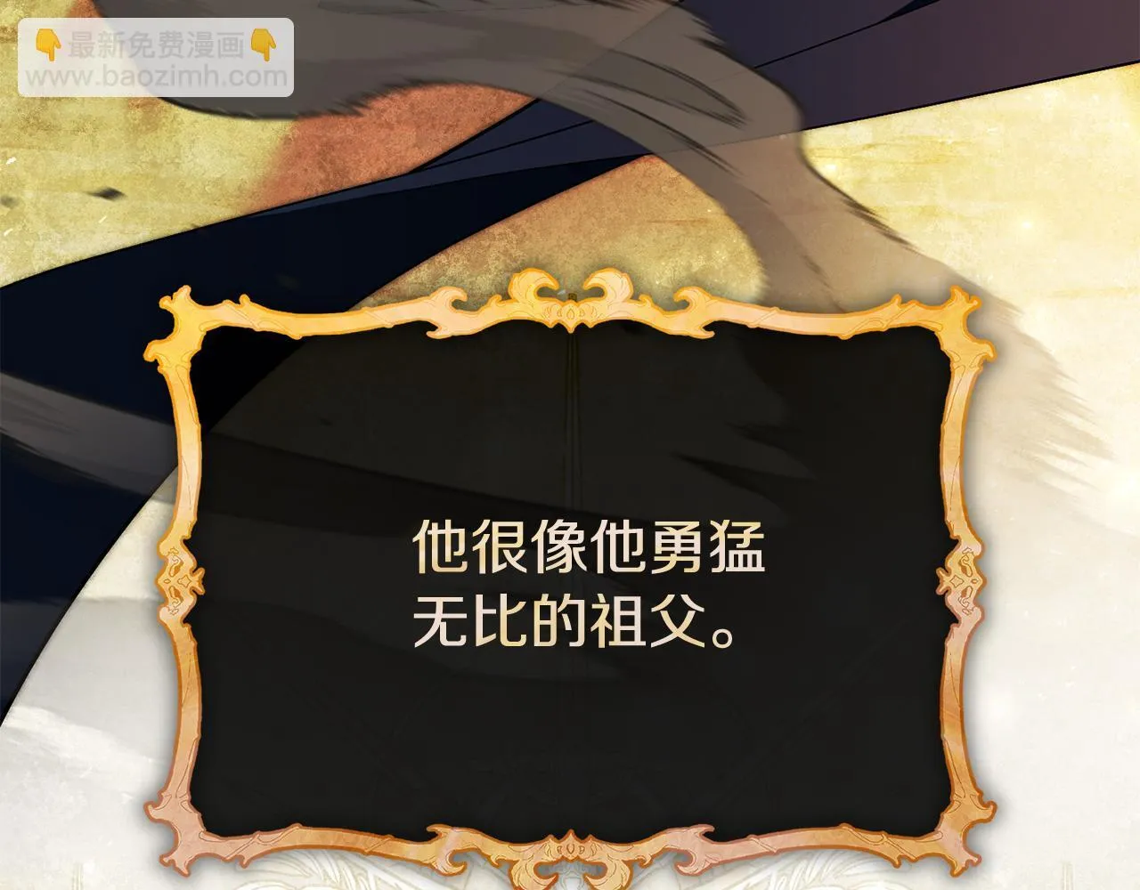 第71话 填满你的脑海 第5页