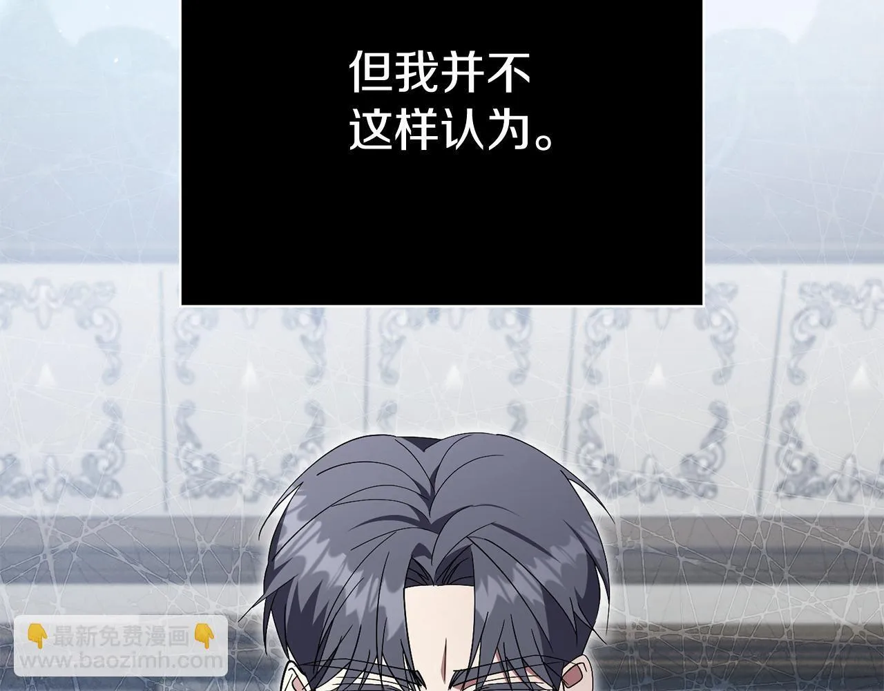 第71话 填满你的脑海 第10页