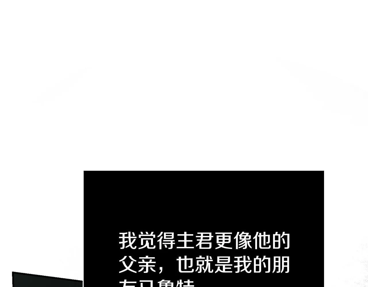 第71话 填满你的脑海 第14页