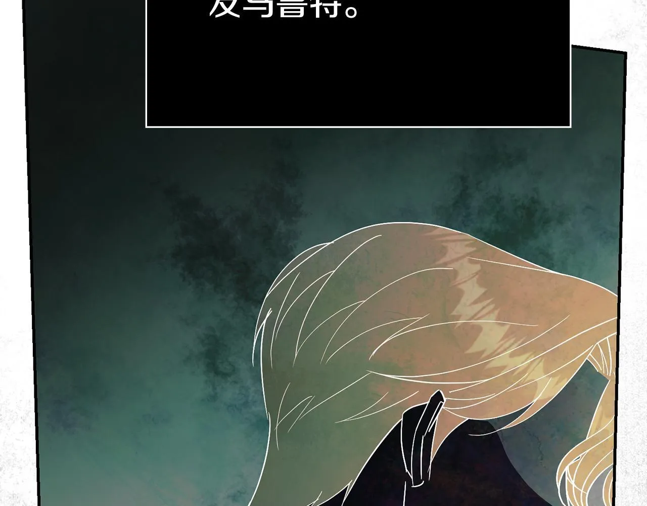 第71话 填满你的脑海 第15页