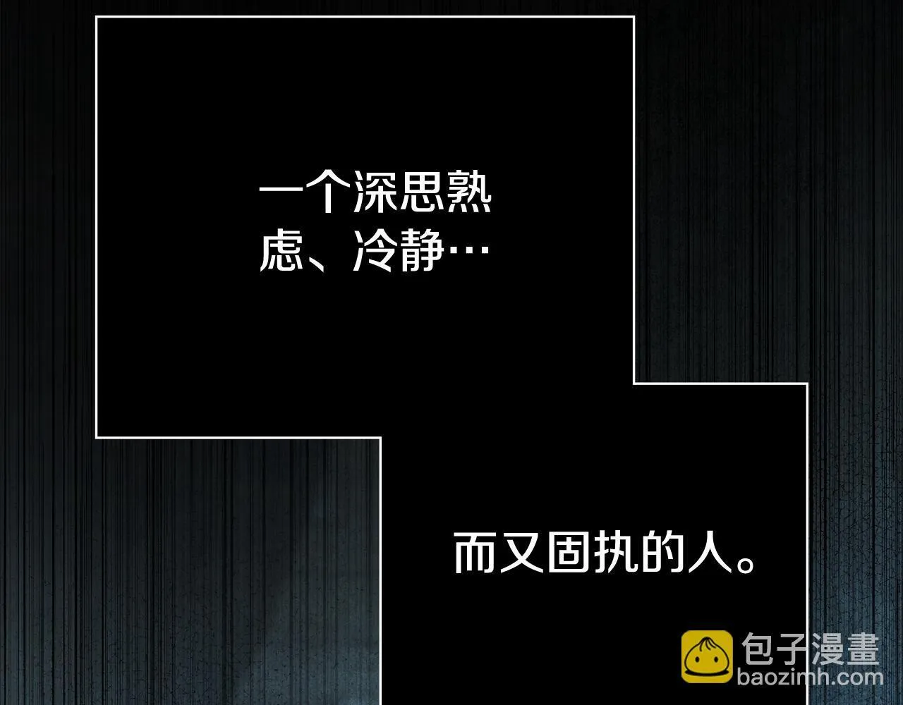 第71话 填满你的脑海 第18页