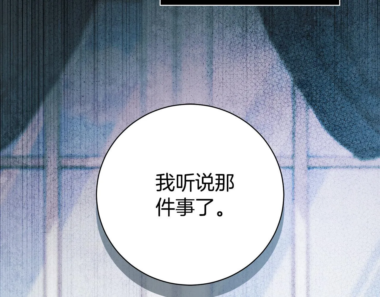第71话 填满你的脑海 第19页