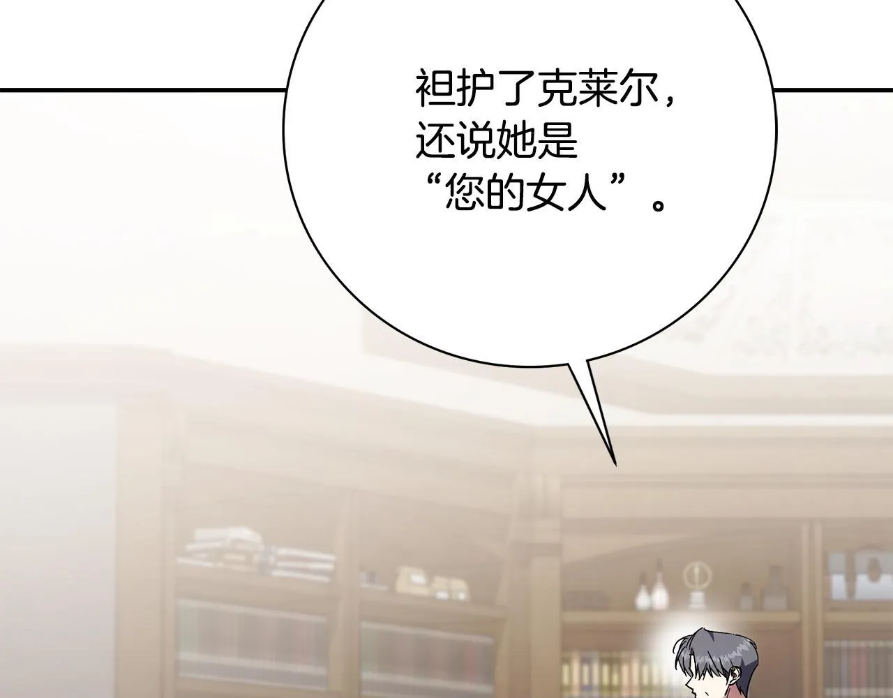 第71话 填满你的脑海 第24页