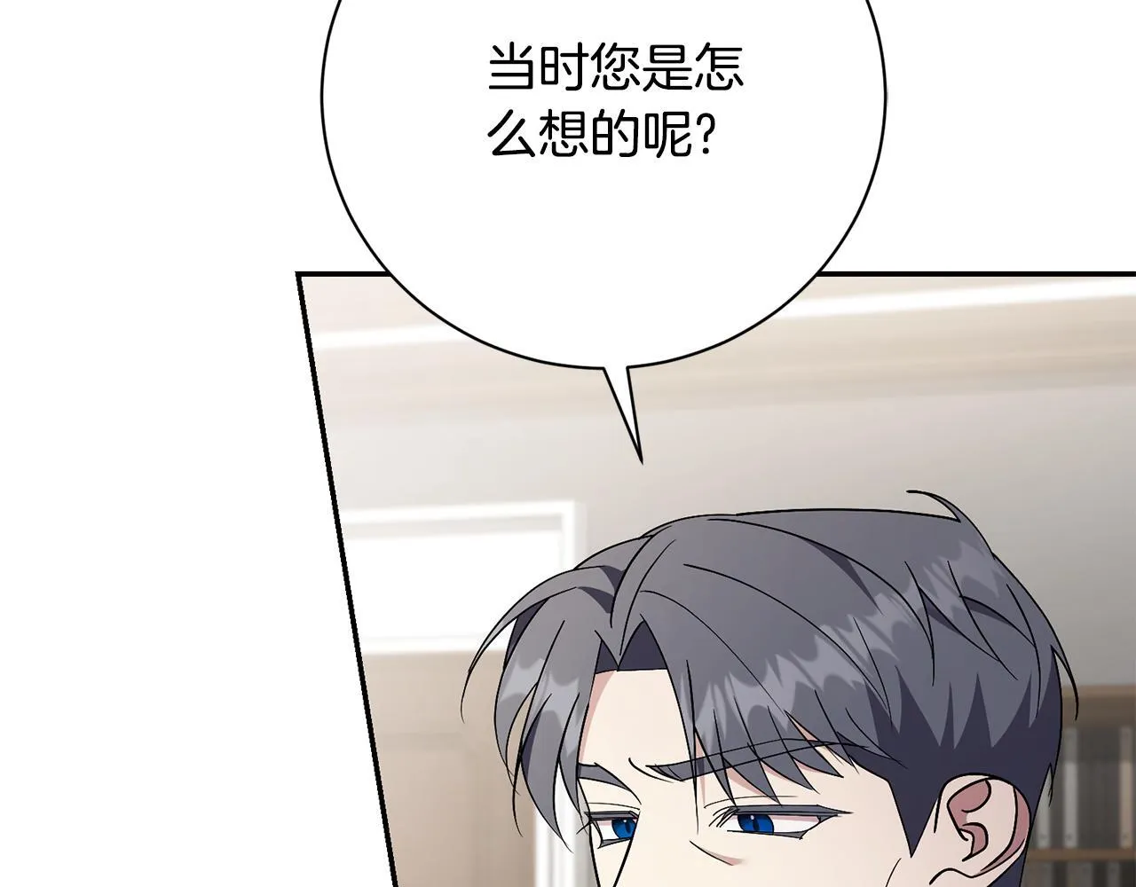 第71话 填满你的脑海 第27页