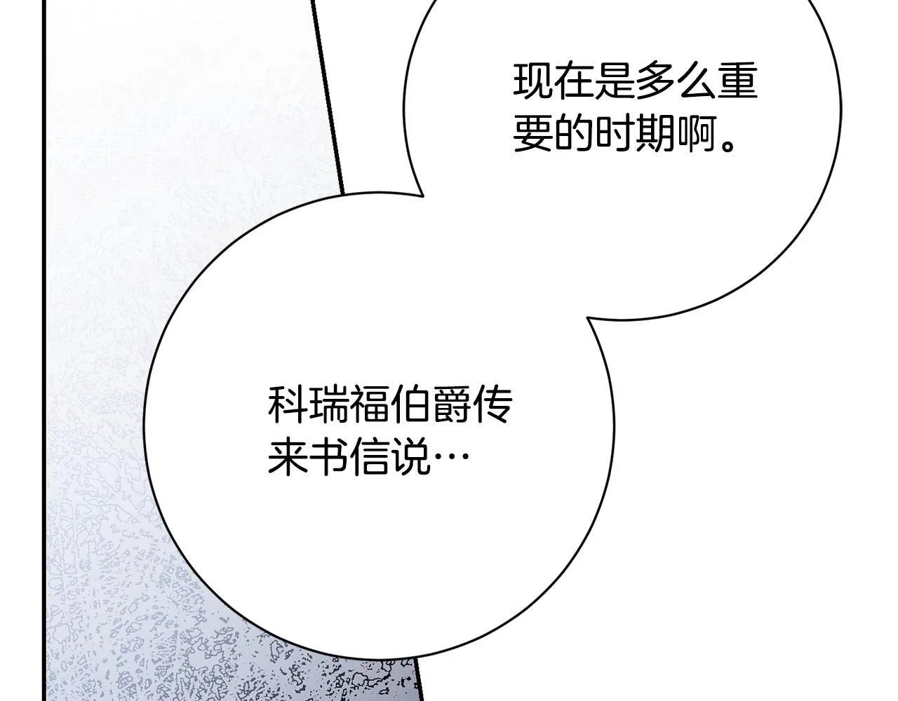 第71话 填满你的脑海 第29页