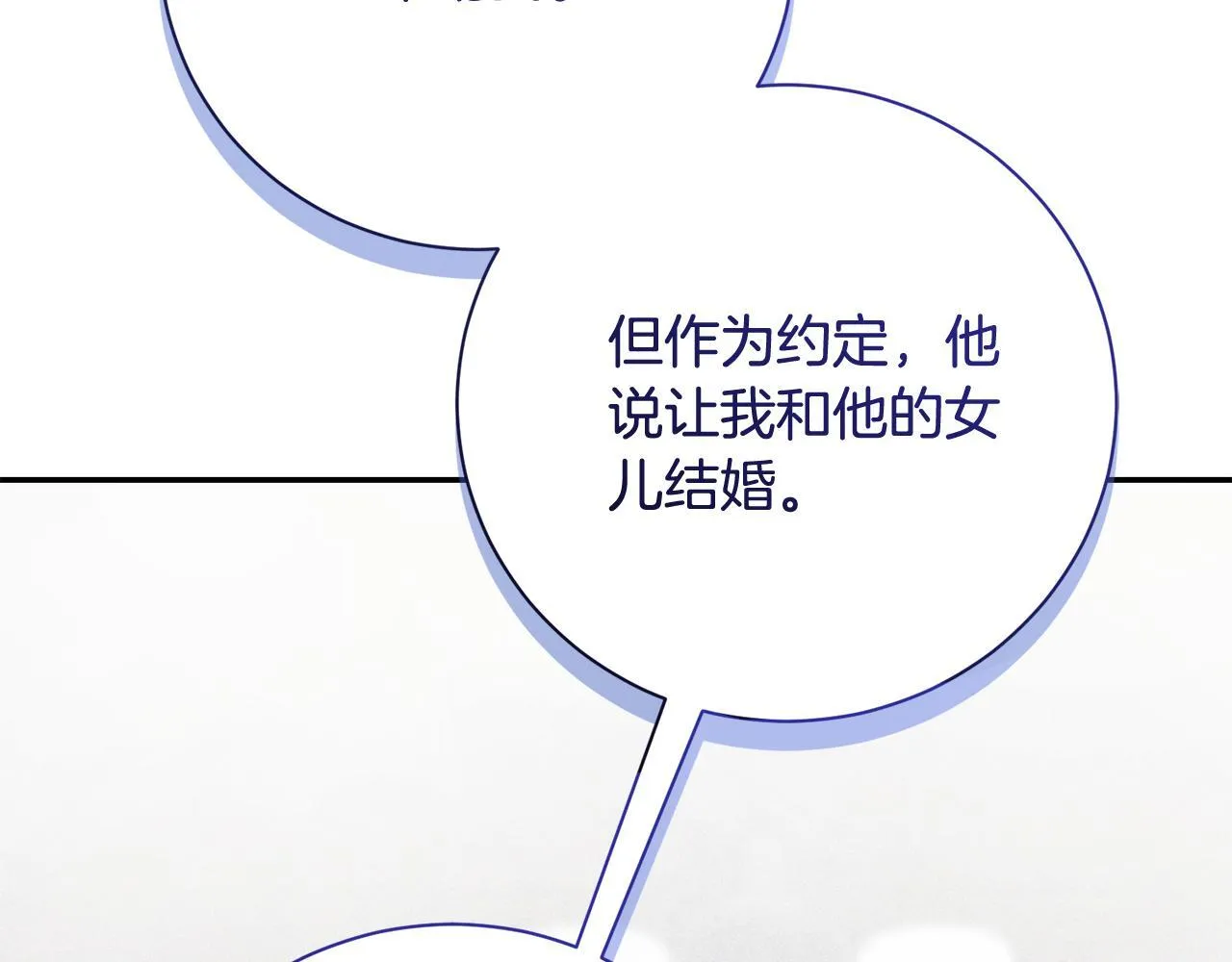 第71话 填满你的脑海 第32页