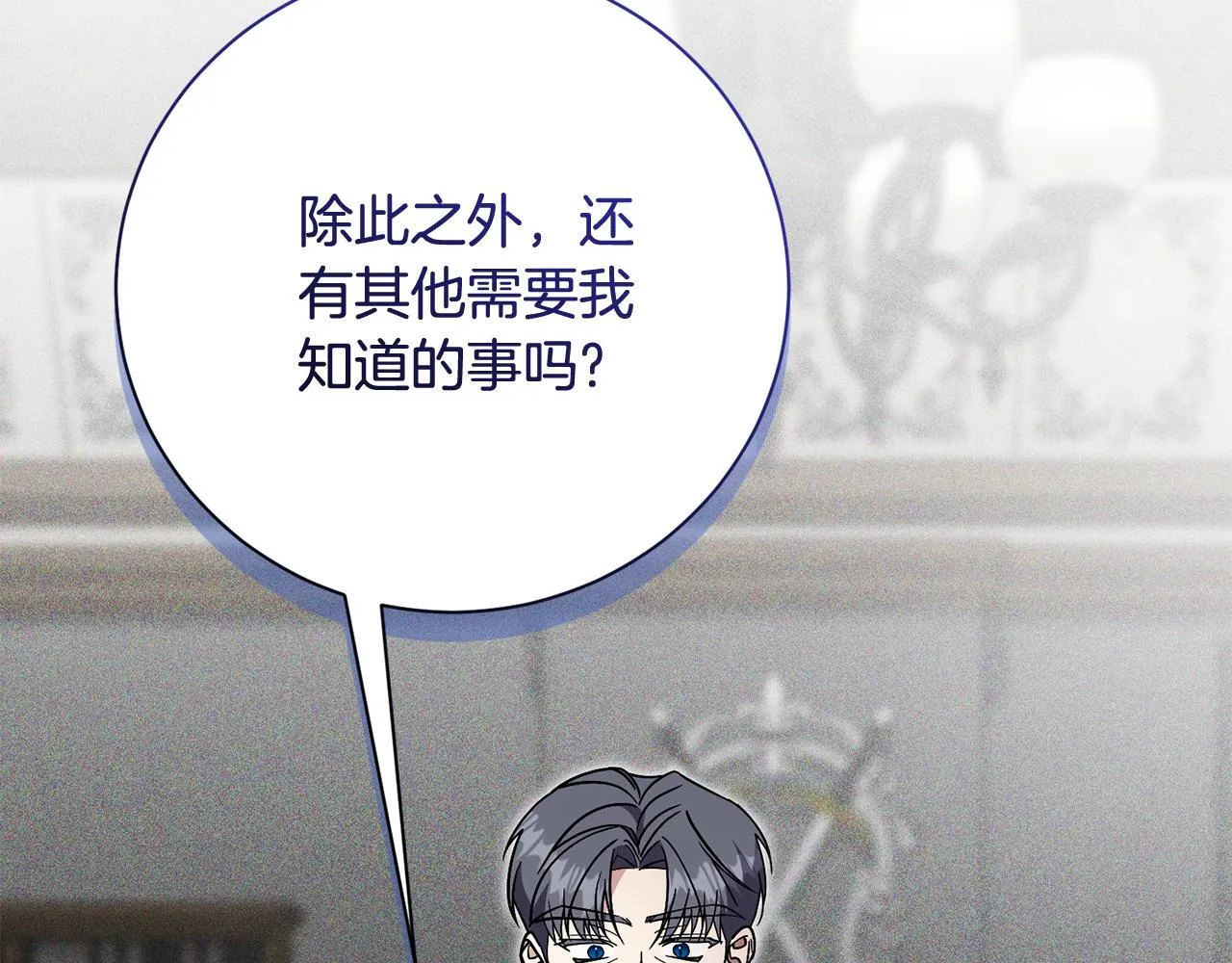 第71话 填满你的脑海 第33页