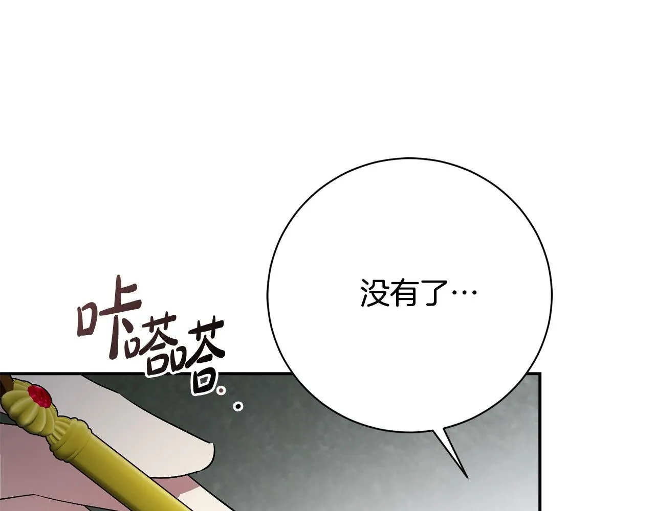 第71话 填满你的脑海 第37页