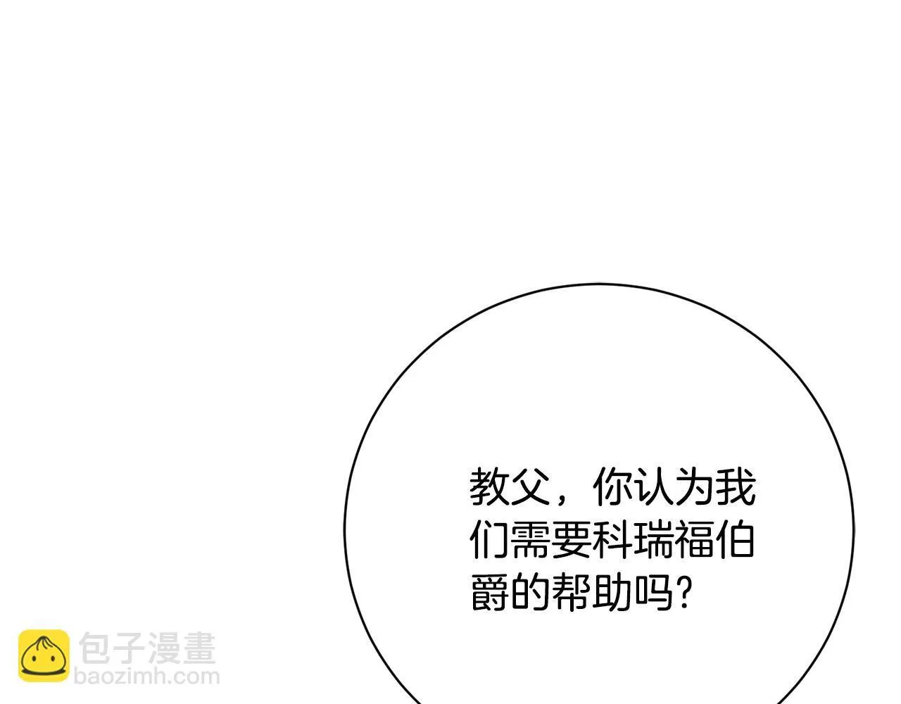 第71话 填满你的脑海 第39页