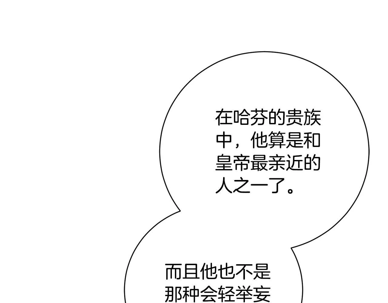 第71话 填满你的脑海 第43页
