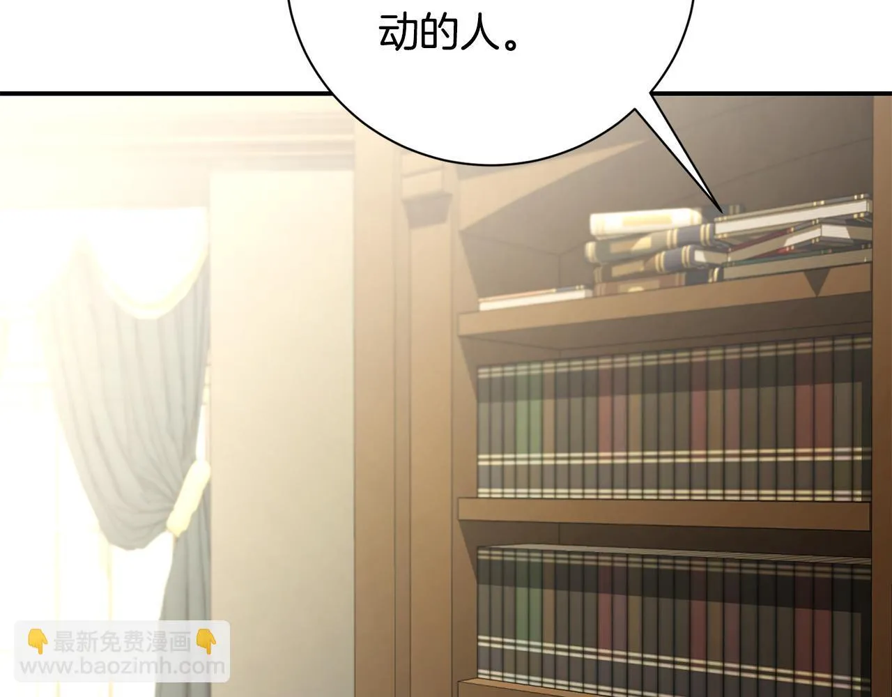第71话 填满你的脑海 第44页