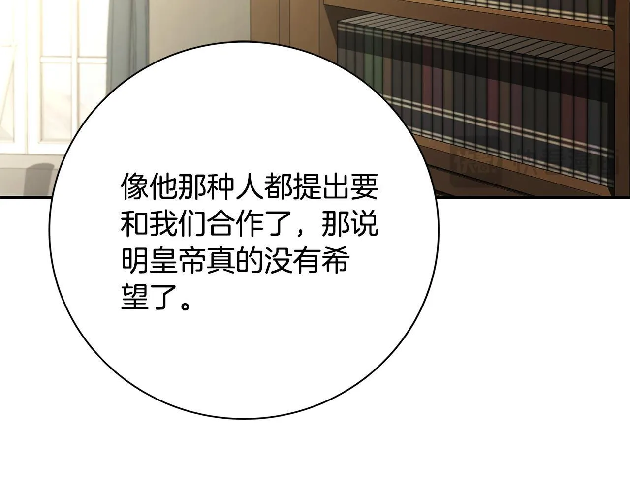 第71话 填满你的脑海 第45页