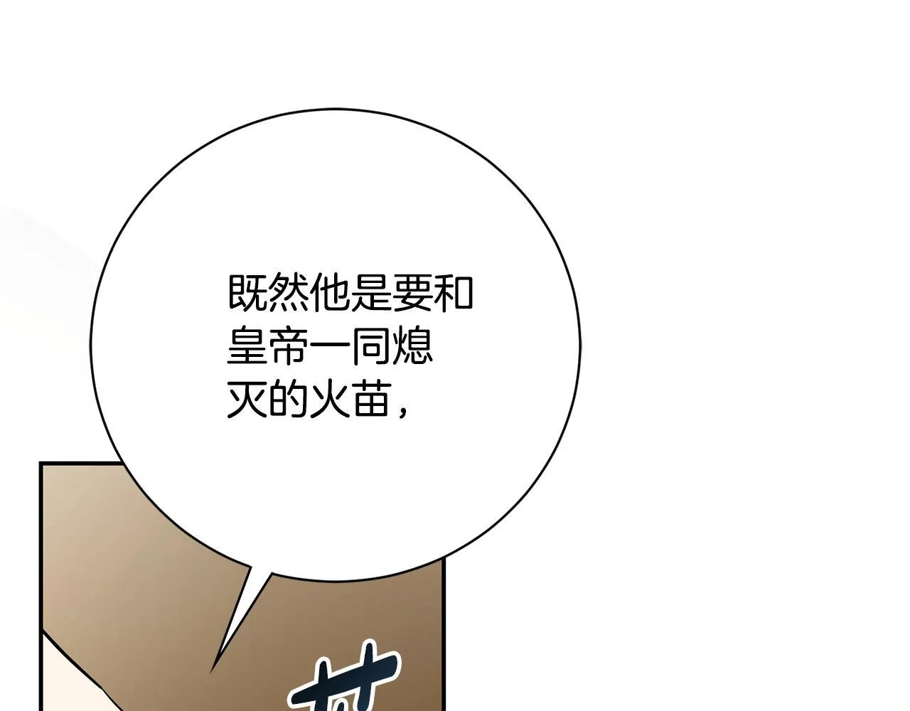 第71话 填满你的脑海 第46页