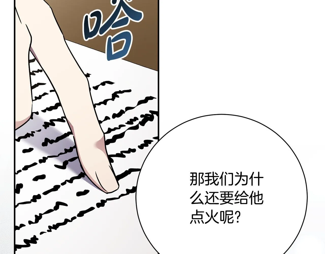 第71话 填满你的脑海 第47页