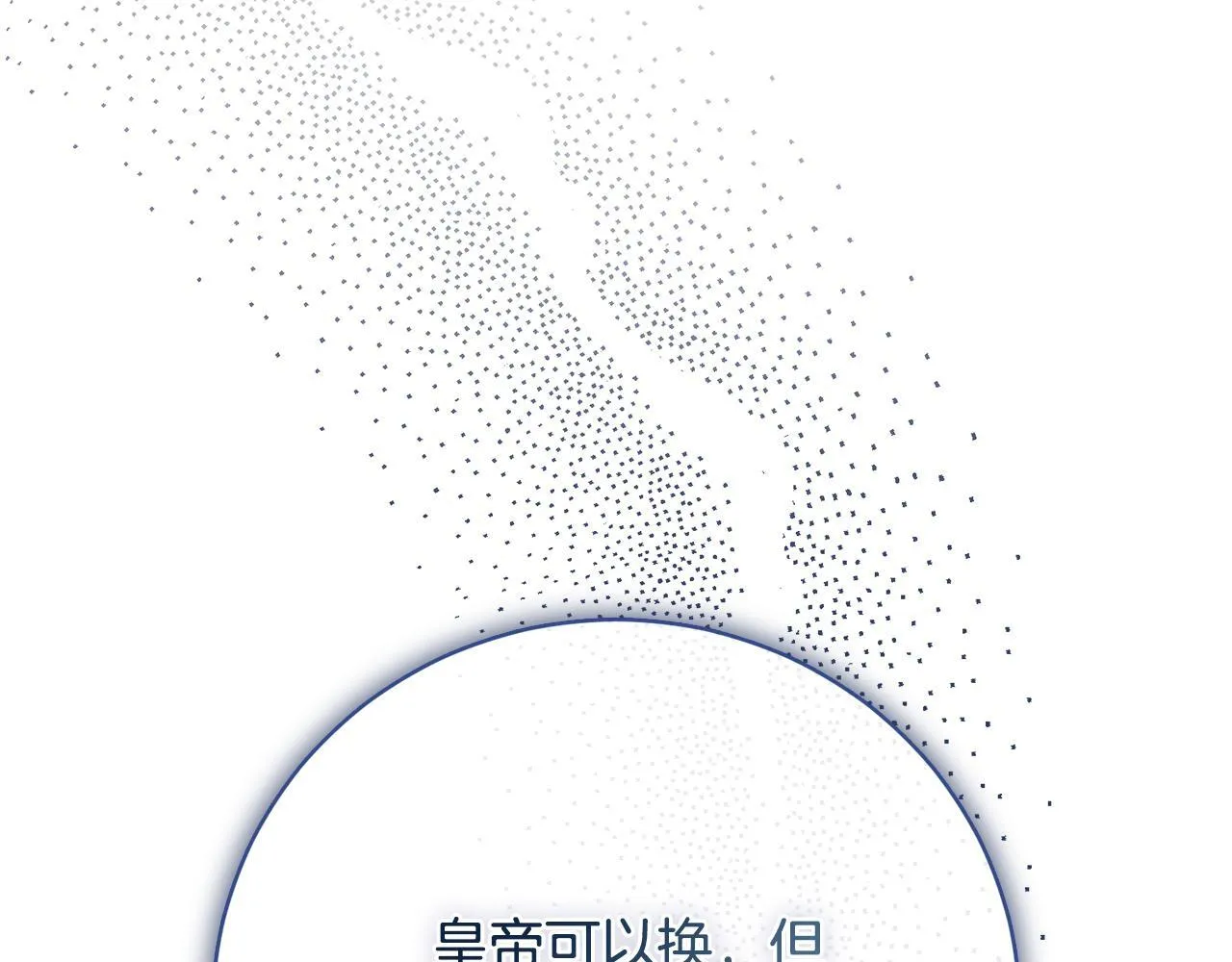 第71话 填满你的脑海 第52页