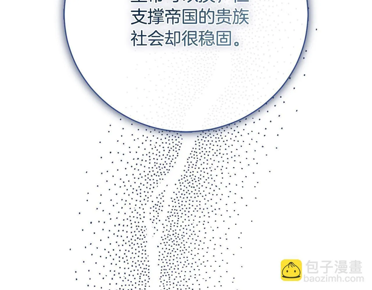 第71话 填满你的脑海 第53页