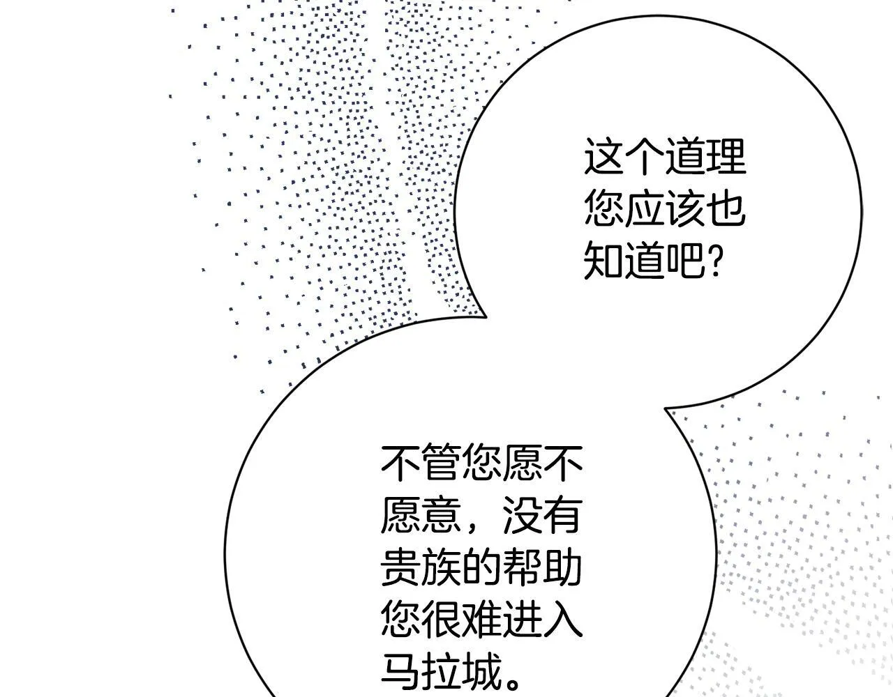 第71话 填满你的脑海 第54页