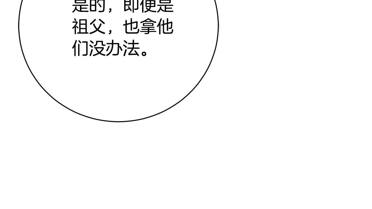第71话 填满你的脑海 第57页