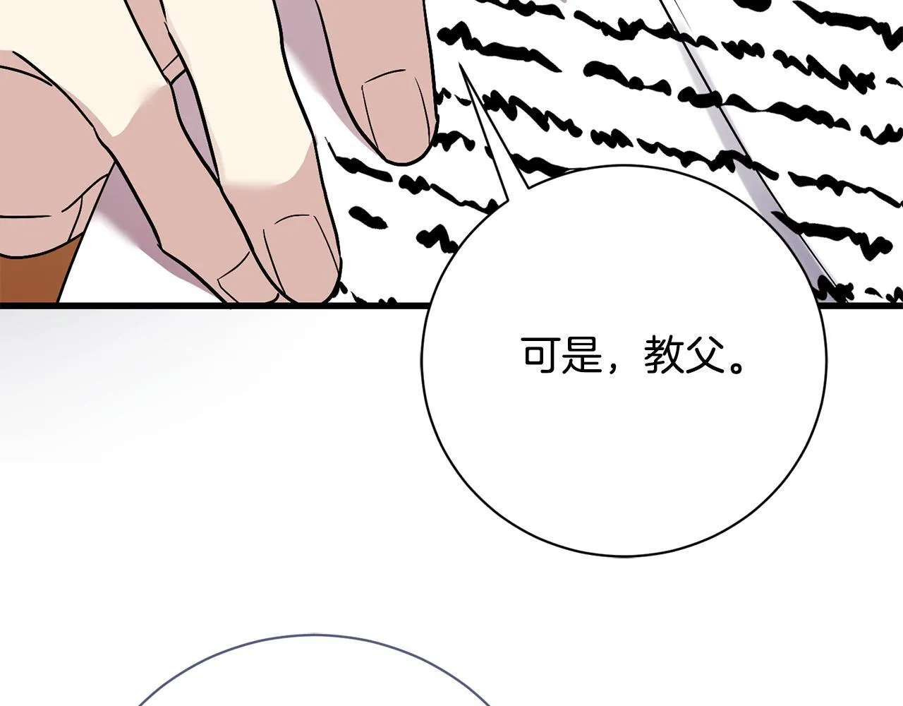 第71话 填满你的脑海 第59页