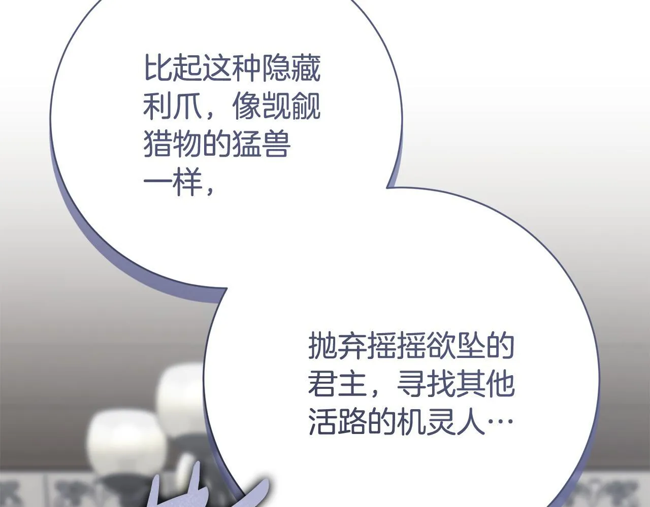 第71话 填满你的脑海 第60页