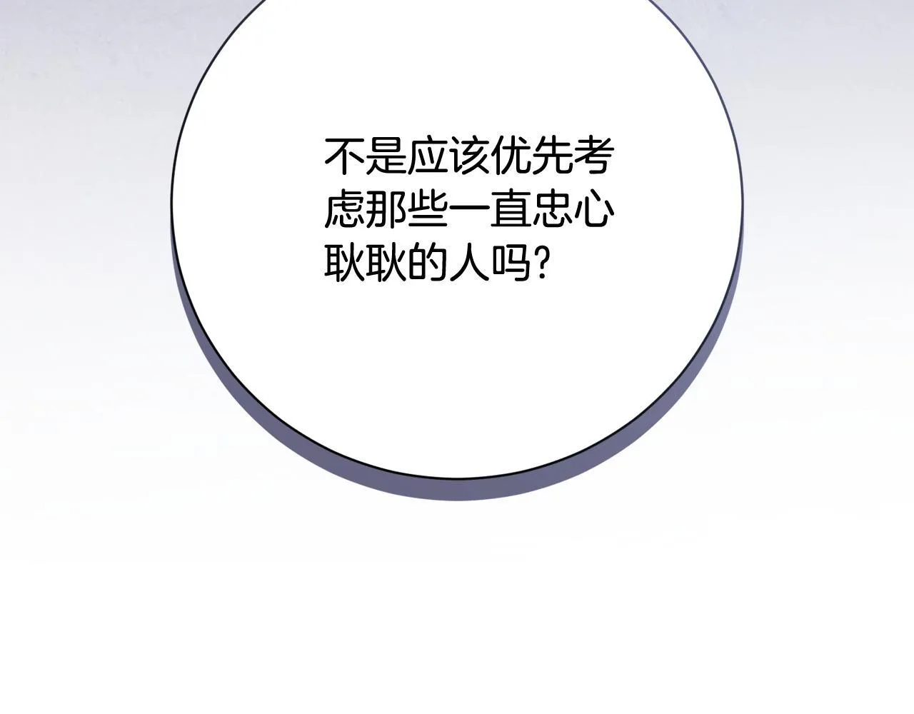 第71话 填满你的脑海 第63页