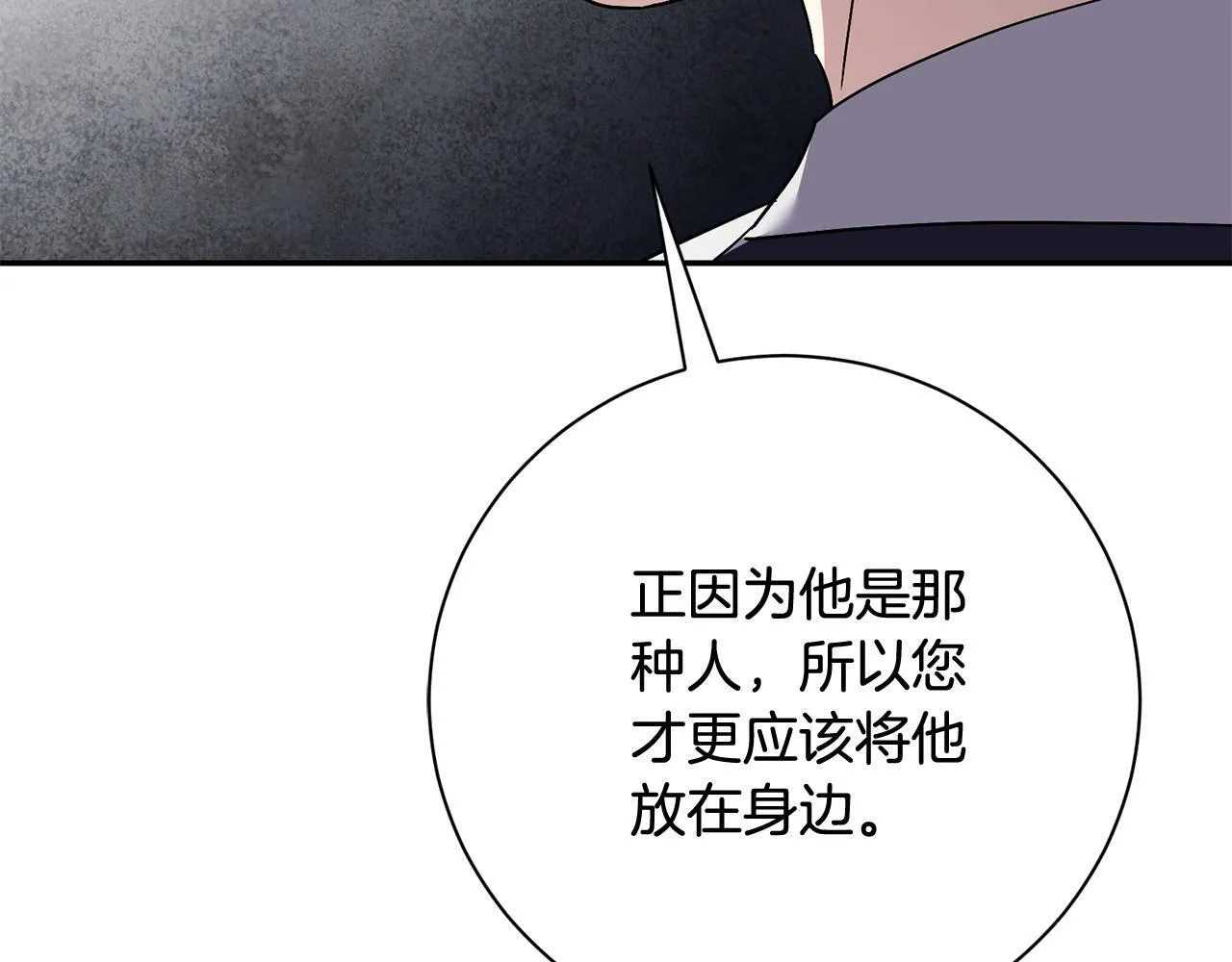 第71话 填满你的脑海 第66页