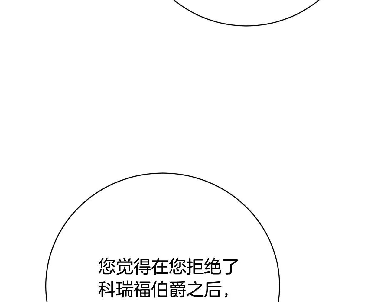 第71话 填满你的脑海 第67页