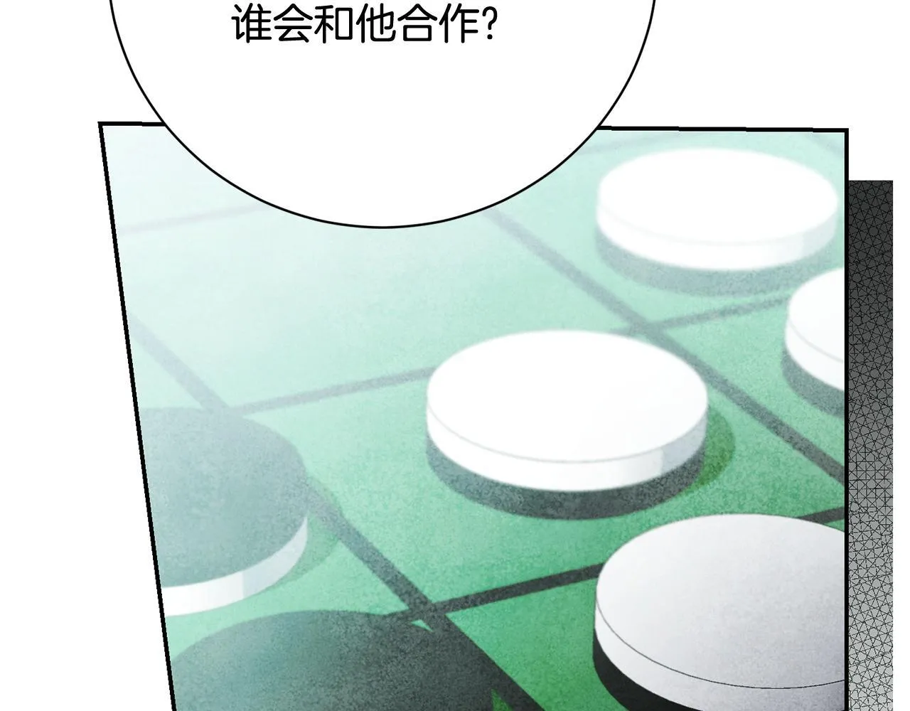 第71话 填满你的脑海 第68页