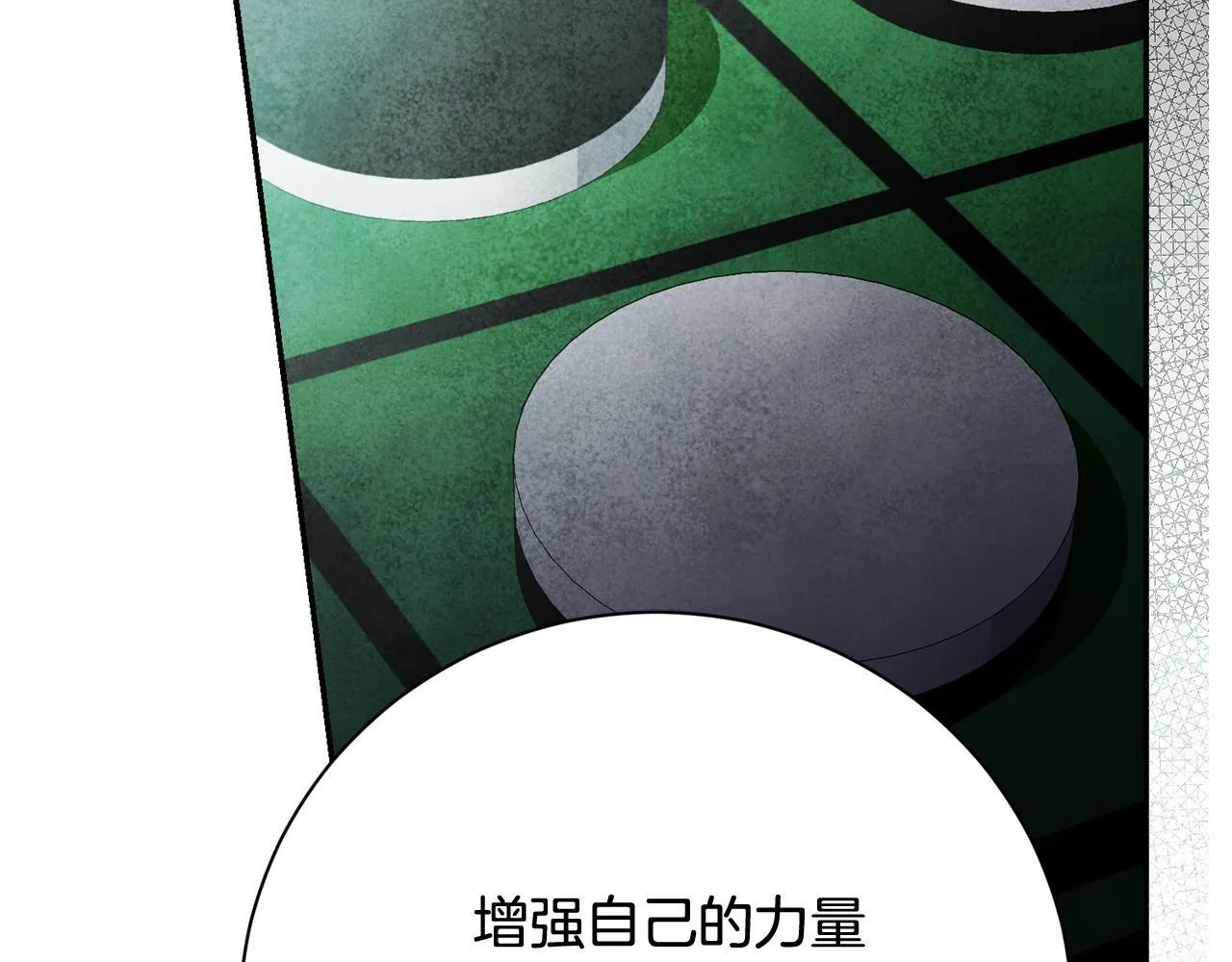 第71话 填满你的脑海 第69页