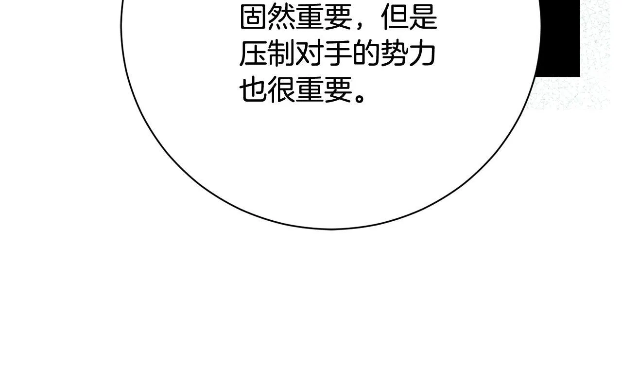 第71话 填满你的脑海 第70页