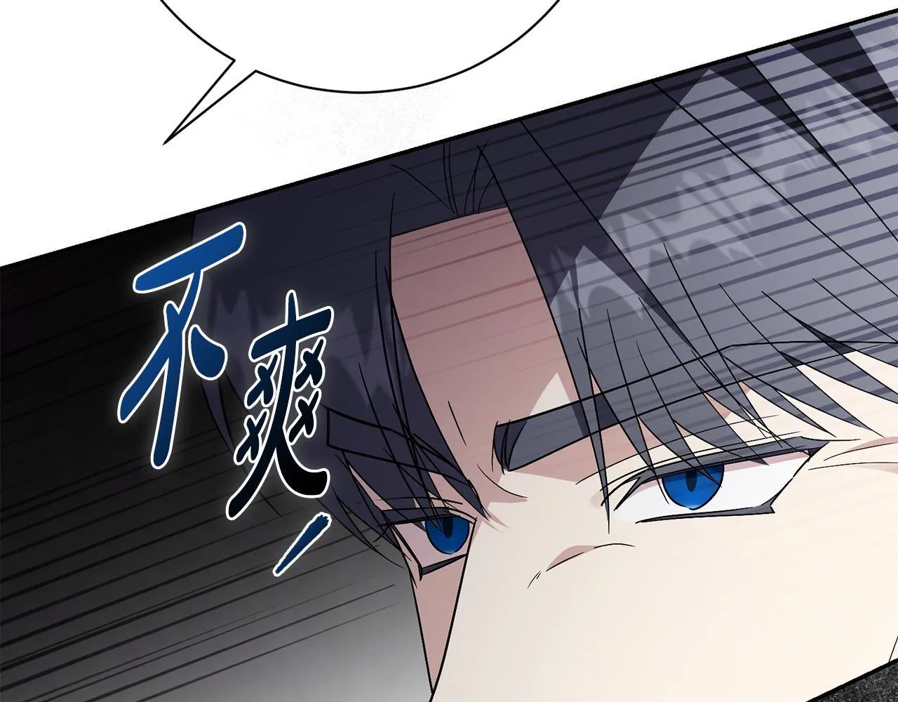 第71话 填满你的脑海 第72页
